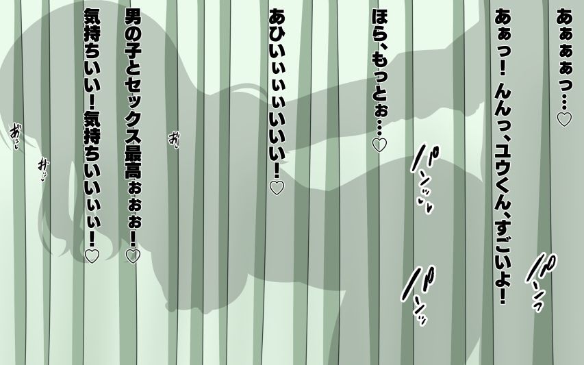 貞操概念逆転世界で寝取らせてくる彼女3 サンプル1ページ目