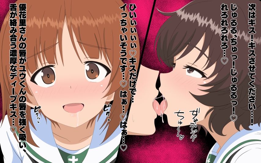貞操概念逆転世界で寝取らせてくる彼女3 サンプル4ページ目
