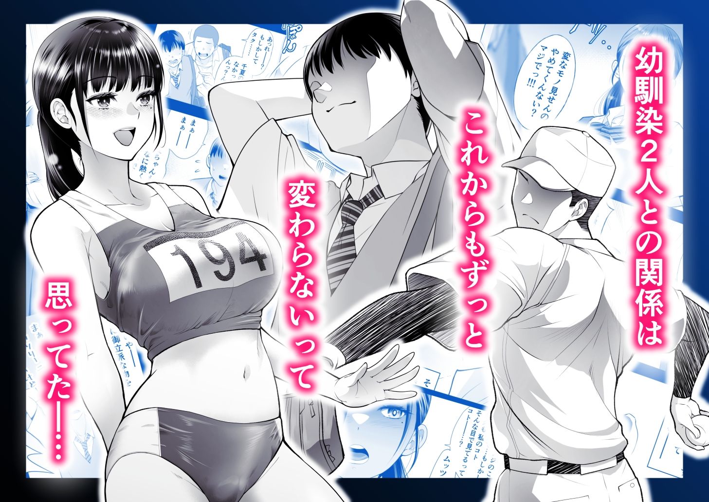 ともかの  親友の彼女としてはいけないコト サンプル1ページ目