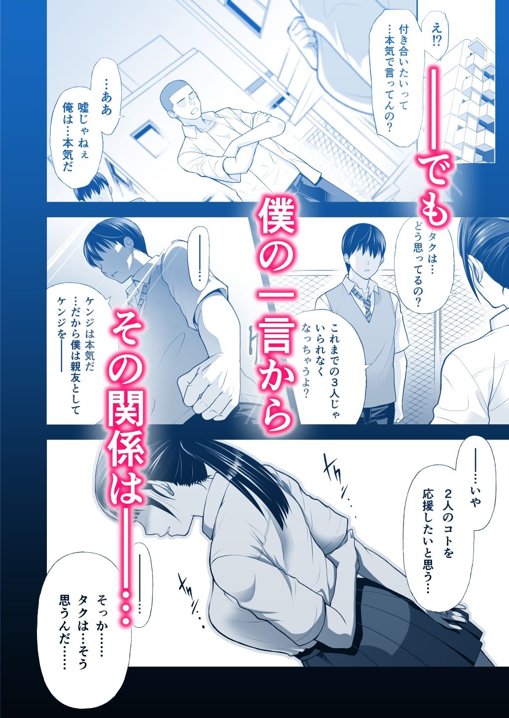 ともかの  親友の彼女としてはいけないコト サンプル2ページ目