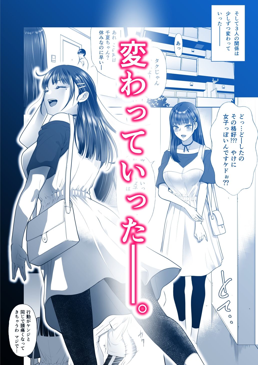 ともかの  親友の彼女としてはいけないコト サンプル3ページ目