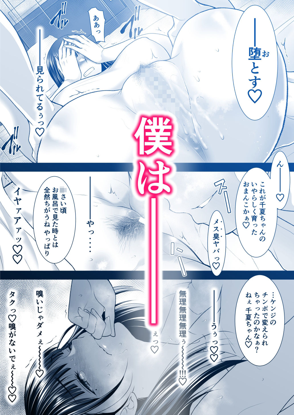ともかの  親友の彼女としてはいけないコト サンプル8ページ目