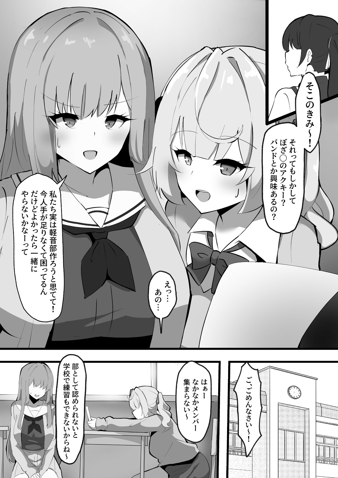 BLACK★ふれんず サンプル1ページ目