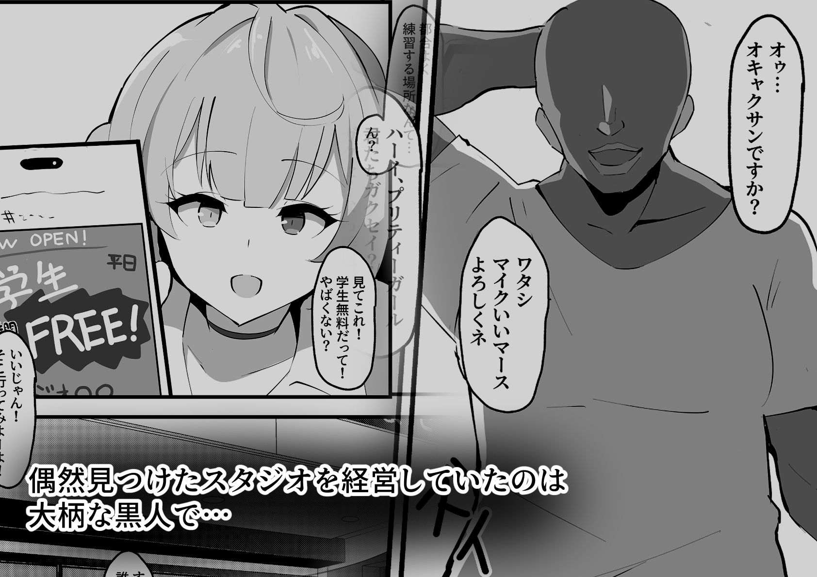 BLACK★ふれんず サンプル2ページ目
