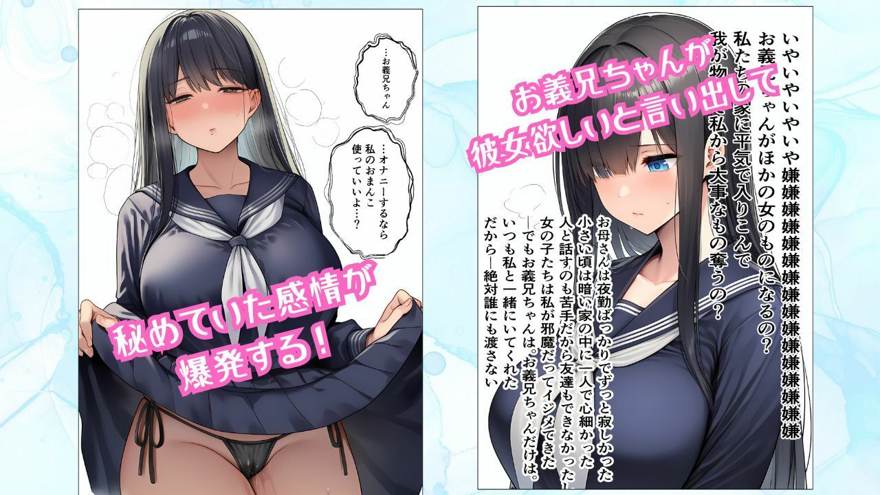 みんながオカズにしてる無口な義妹がデブオタ童貞の俺とイチャラブセックスしたがる話 サンプル2ページ目