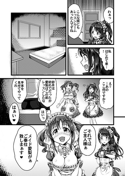 ととうづご奉仕レッスン サンプル2ページ目