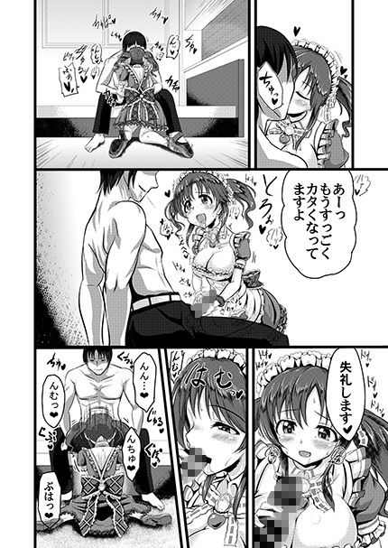 ととうづご奉仕レッスン サンプル3ページ目
