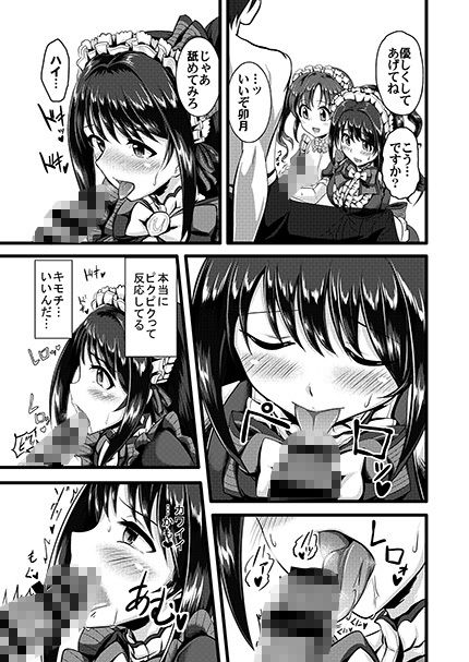ととうづご奉仕レッスン サンプル6ページ目