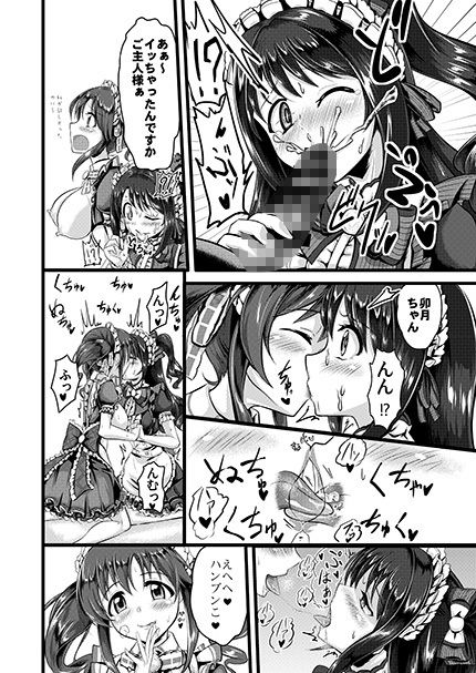 ととうづご奉仕レッスン サンプル7ページ目