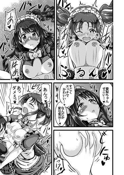 ととうづご奉仕レッスン サンプル10ページ目