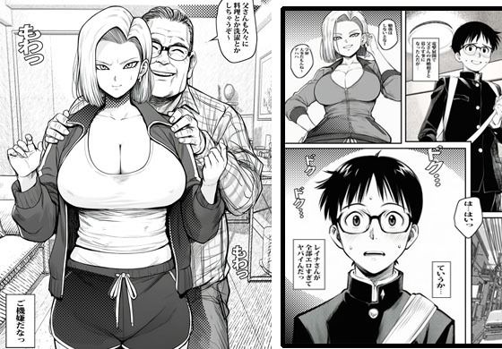 オヤジの再婚相手がヤンママ全開でオラオラ濃厚エッチまでありました サンプル1ページ目
