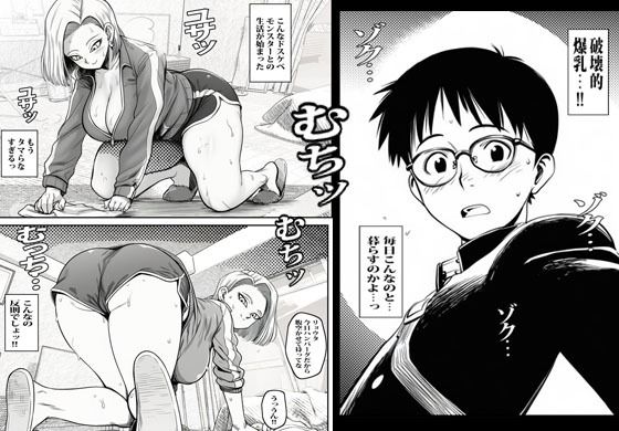 オヤジの再婚相手がヤンママ全開でオラオラ濃厚エッチまでありました サンプル2ページ目