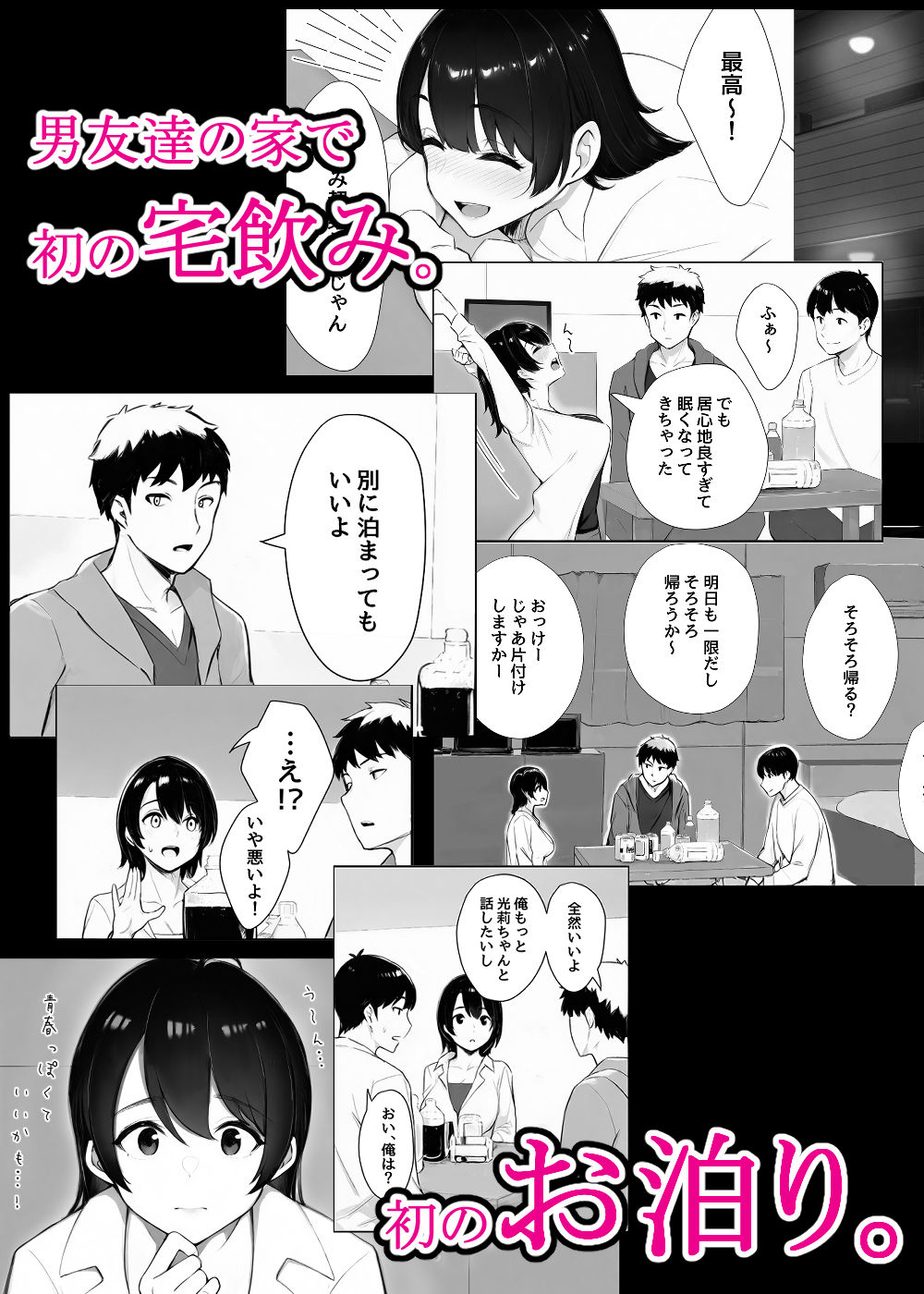 ほぼ実話。とある女子大生の性遍歴〜処女喪失編〜 サンプル2ページ目