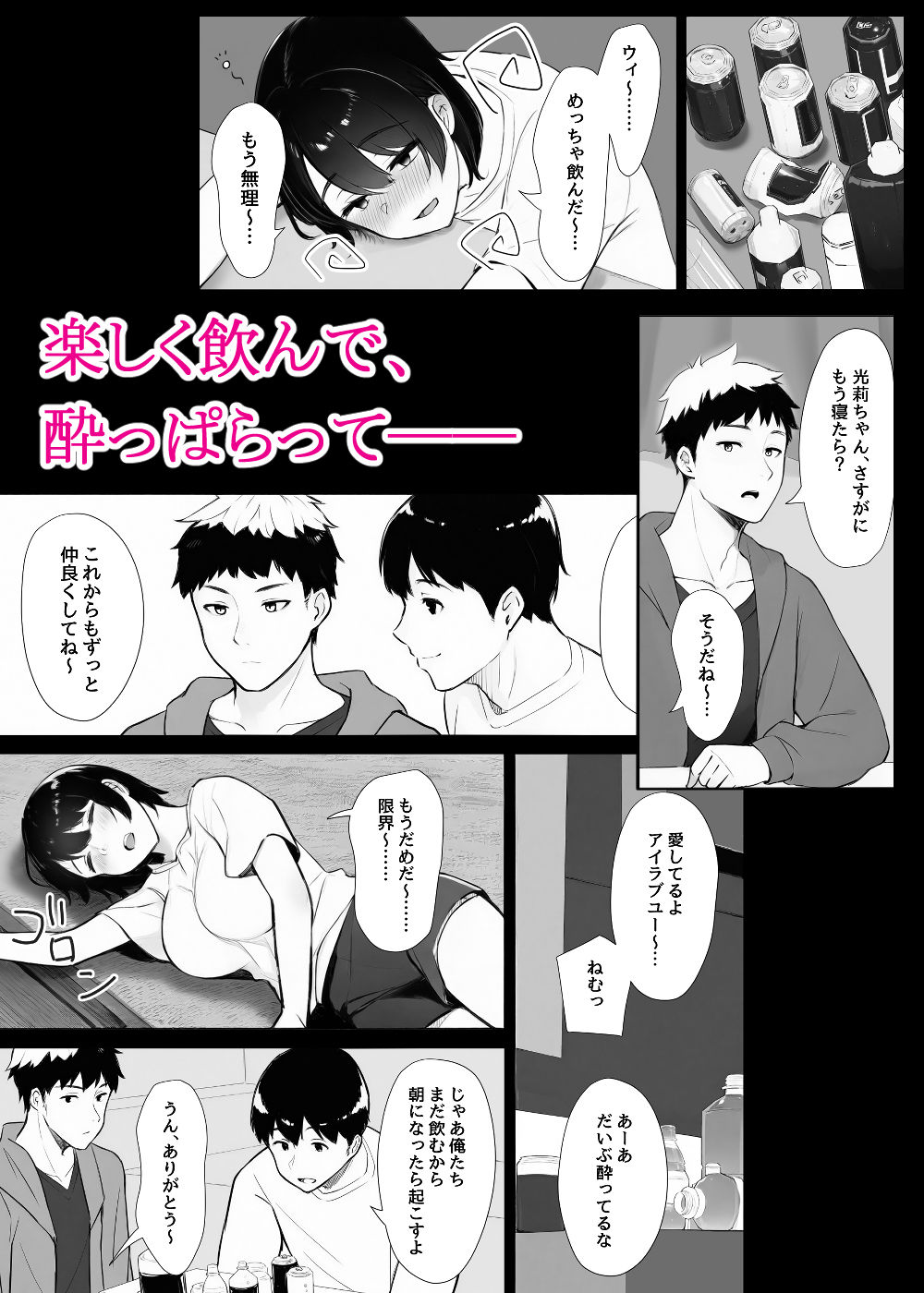 ほぼ実話。とある女子大生の性遍歴〜処女喪失編〜 サンプル3ページ目