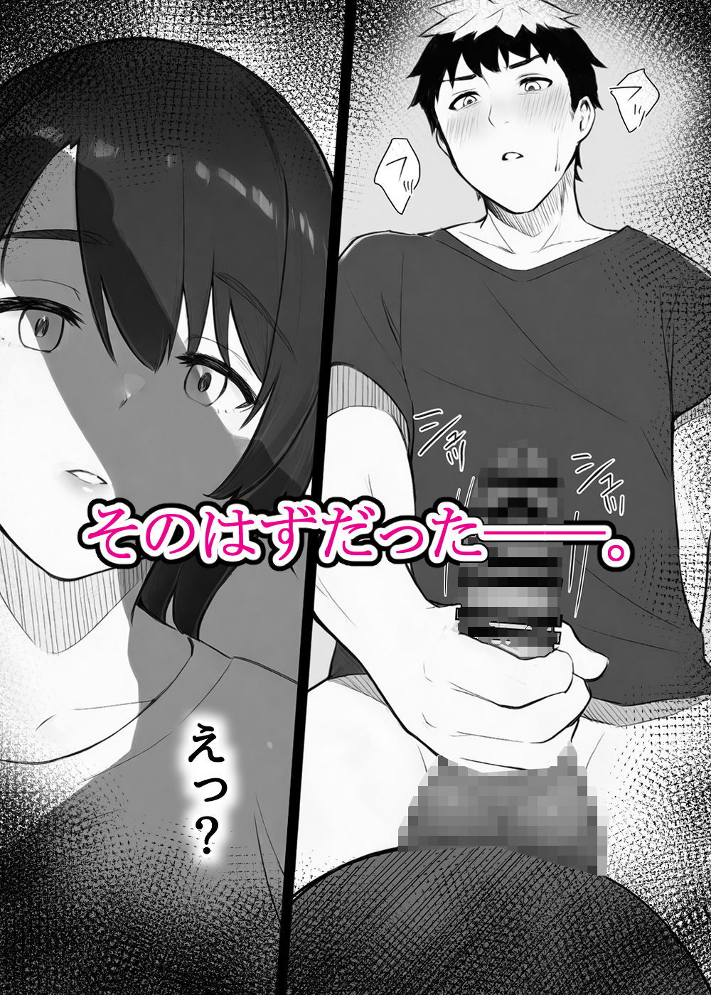 ほぼ実話。とある女子大生の性遍歴〜処女喪失編〜 サンプル5ページ目
