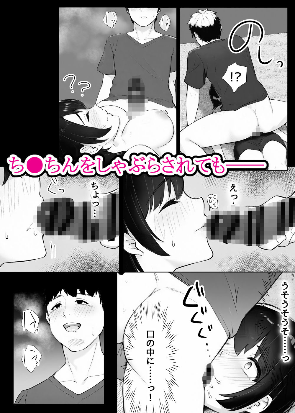 ほぼ実話。とある女子大生の性遍歴〜処女喪失編〜 サンプル8ページ目