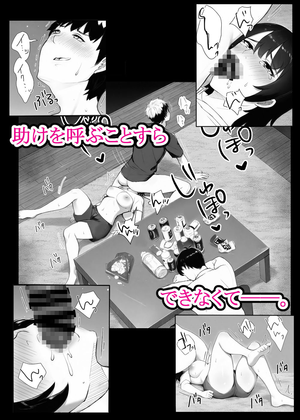ほぼ実話。とある女子大生の性遍歴〜処女喪失編〜 サンプル9ページ目
