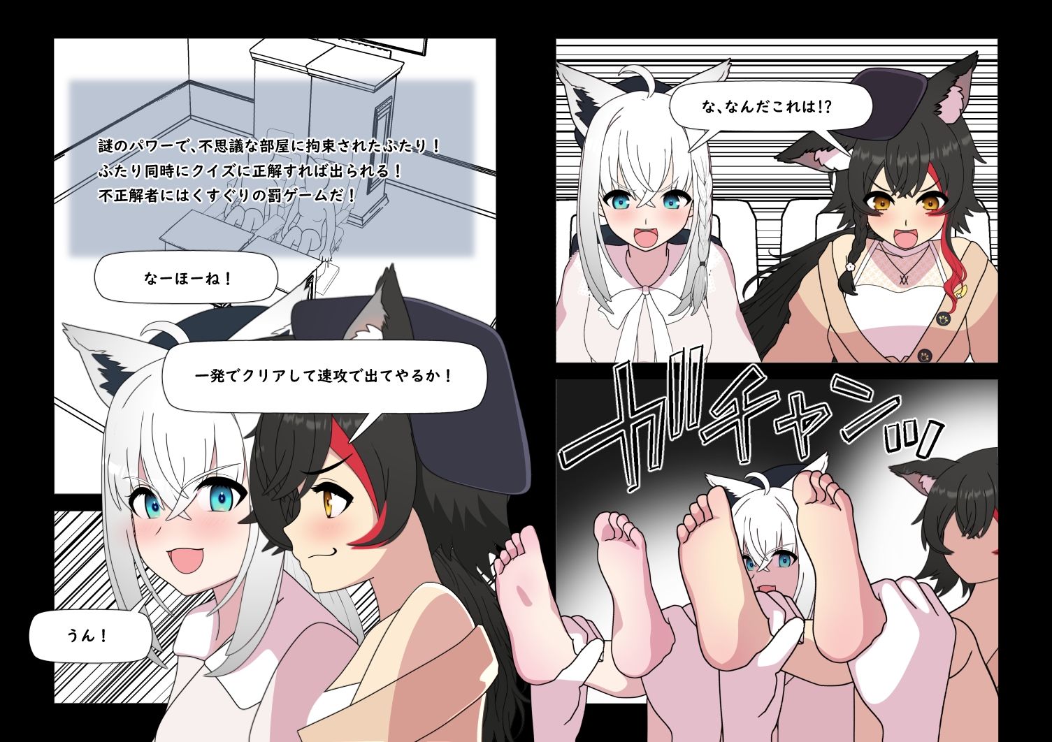 ミオフブもしくはフブミオ サンプル1ページ目