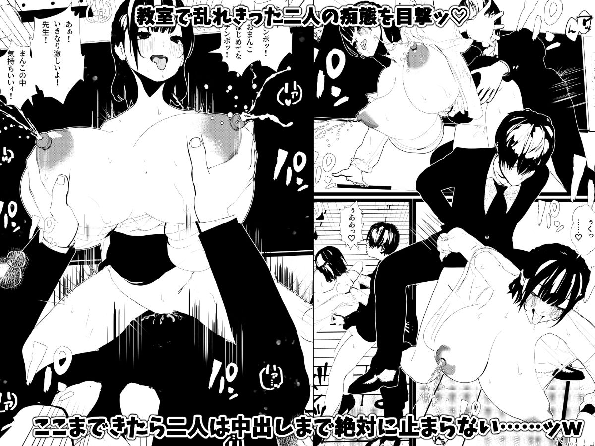 母乳な女教師【今所  さくら】はセックスの授業であぶれた生徒をおまんこで癒す  マンツーマン性交レッスン！ サンプル4ページ目