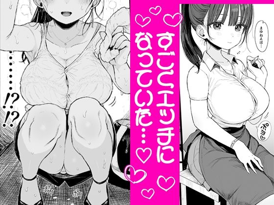 幼馴染のHなお姉さんは好きですか？ サンプル2ページ目