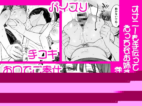幼馴染のHなお姉さんは好きですか？ サンプル3ページ目