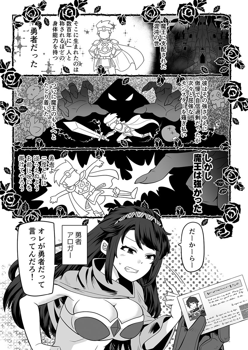 TS勇者はエルフに騙される サンプル1ページ目