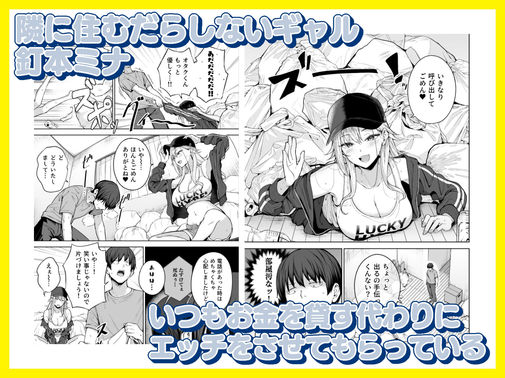 だらしないギャルにお金を貸してヤらせてもらう生活2 サンプル1ページ目