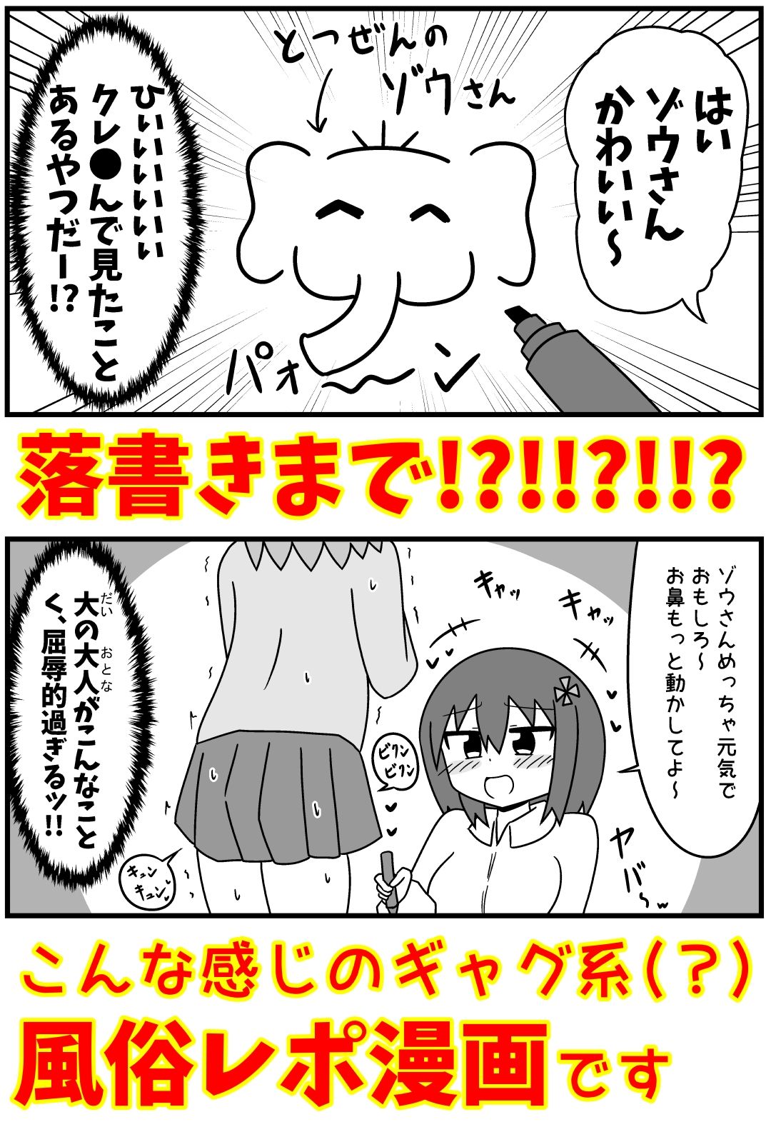 童貞がM性感でツルツルにされて落書きされる話  まとめ本Vol.6 サンプル3ページ目
