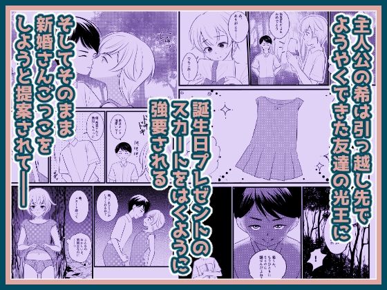 ボクは昔、オトコだった サンプル1ページ目