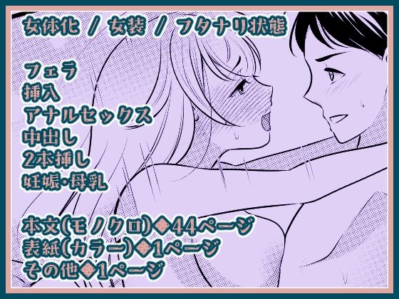 ボクは昔、オトコだった サンプル6ページ目