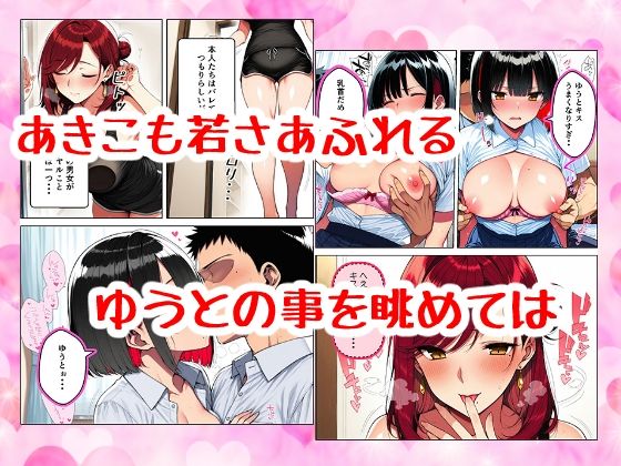 彼女の母親が エロかわいすぎる話 サンプル3ページ目