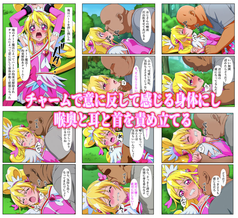 チートおじに敗北したハート 〜あらゆる魔法で何度も絶頂させられて〜 サンプル4ページ目