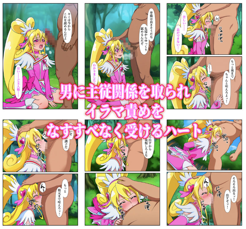 チートおじに敗北したハート 〜あらゆる魔法で何度も絶頂させられて〜 サンプル9ページ目