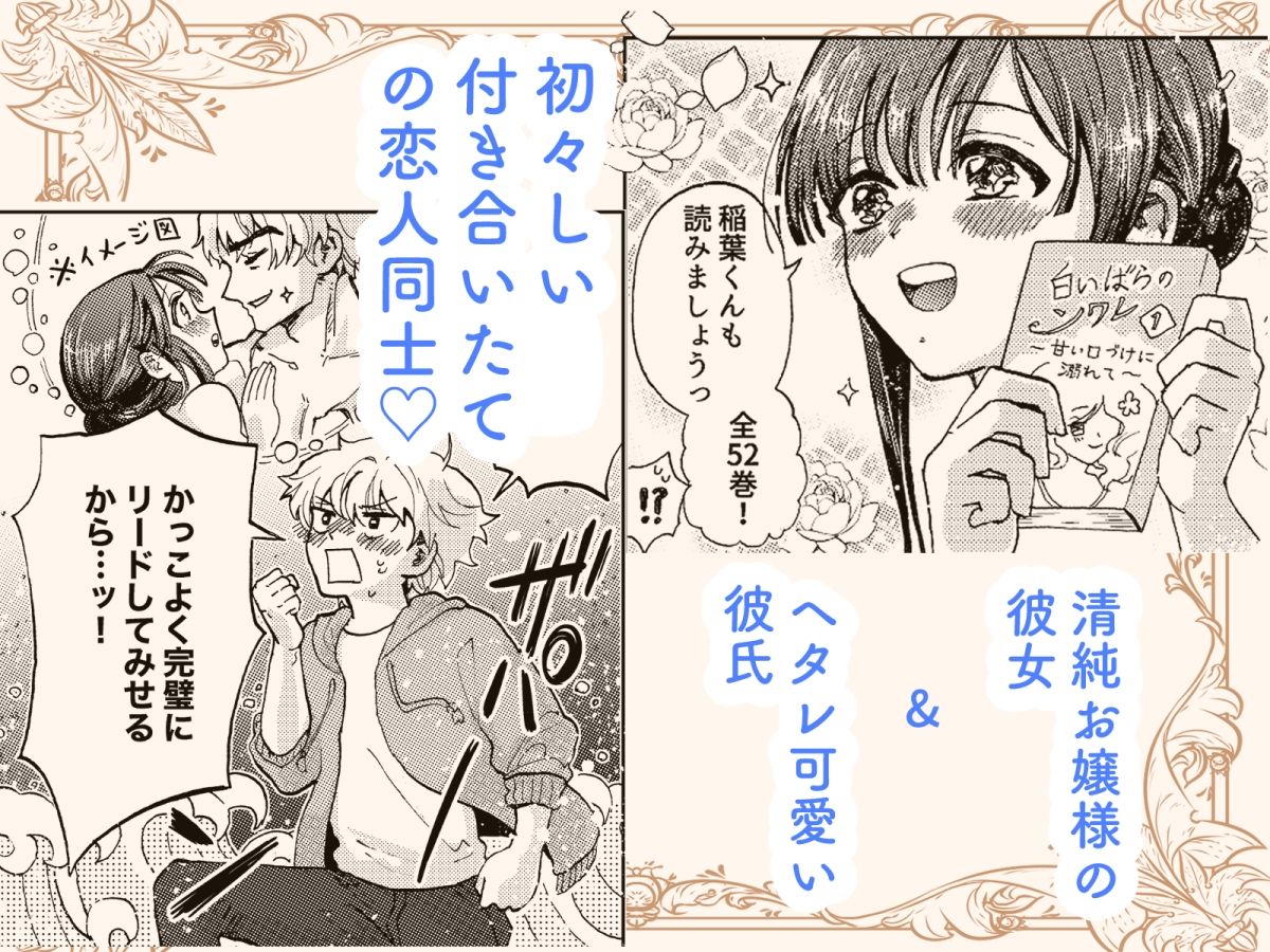巨根彼女と肉穴彼氏  性器逆転でイチャラブ両想いセックス サンプル2ページ目