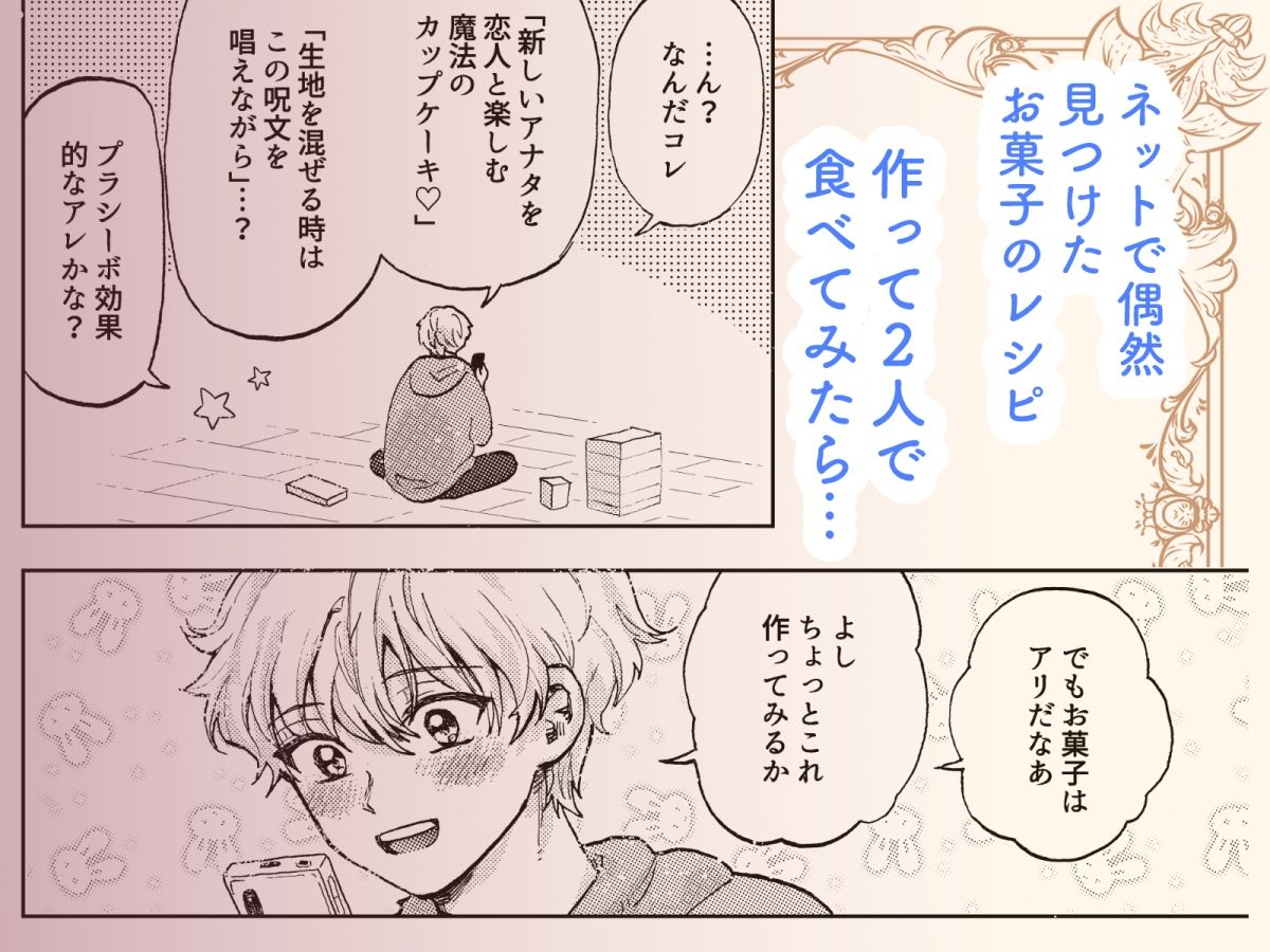 巨根彼女と肉穴彼氏  性器逆転でイチャラブ両想いセックス サンプル3ページ目