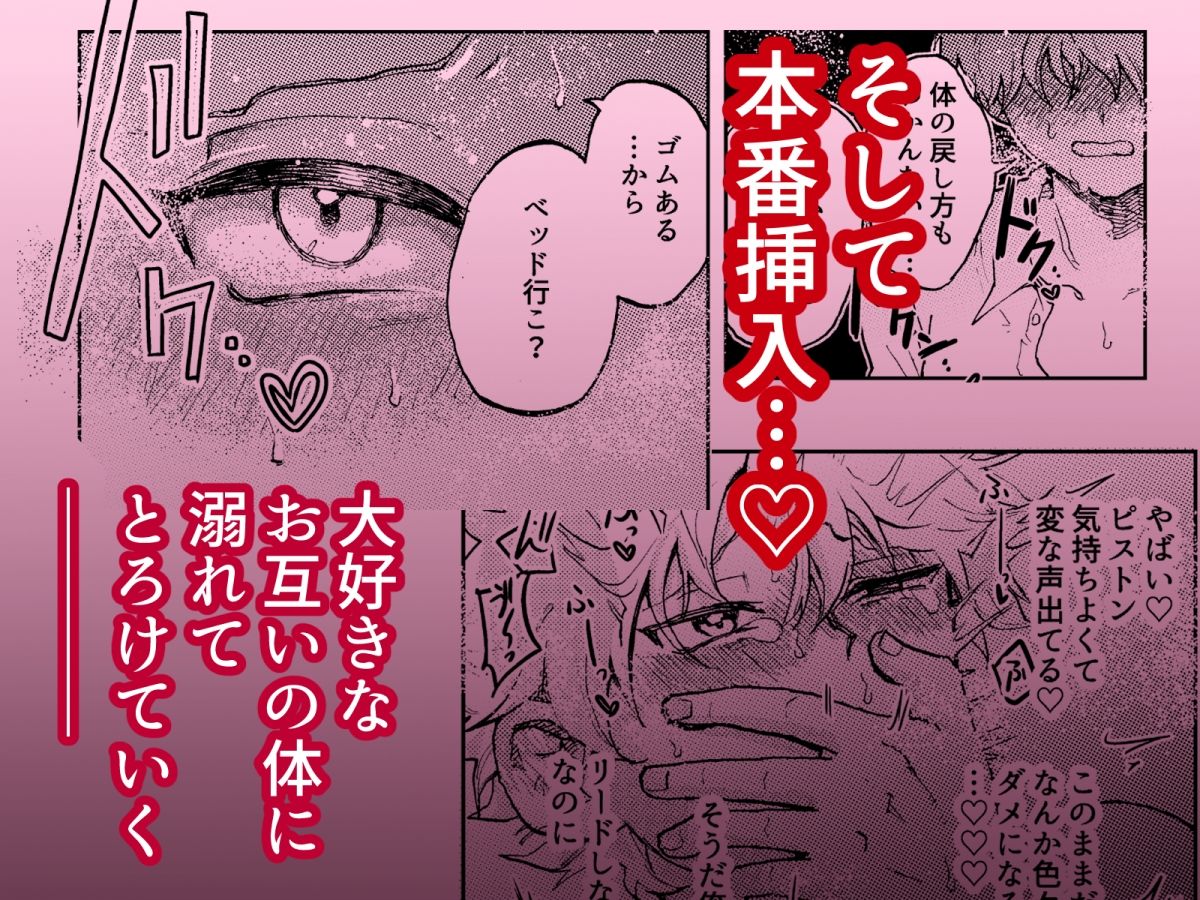 巨根彼女と肉穴彼氏  性器逆転でイチャラブ両想いセックス サンプル8ページ目