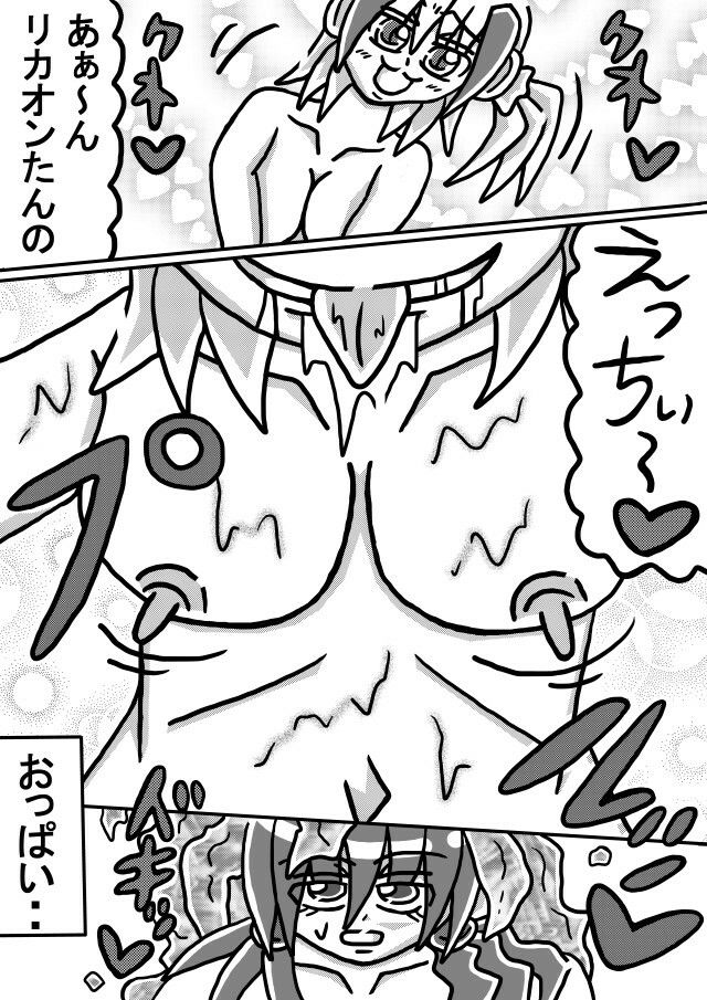 人外レズクエスト「スライム村後編」第一話〜第三話まとめ サンプル2ページ目