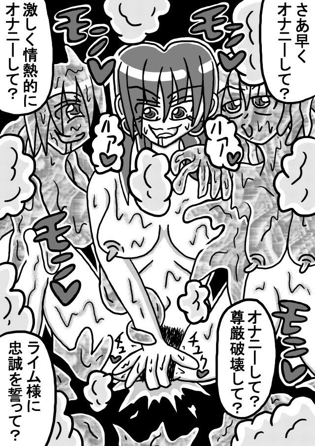 人外レズクエスト「スライム村後編」第一話〜第三話まとめ サンプル3ページ目