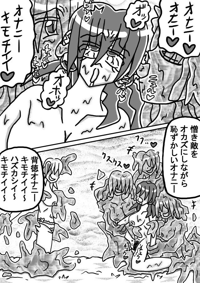 人外レズクエスト「スライム村後編」第一話〜第三話まとめ サンプル4ページ目