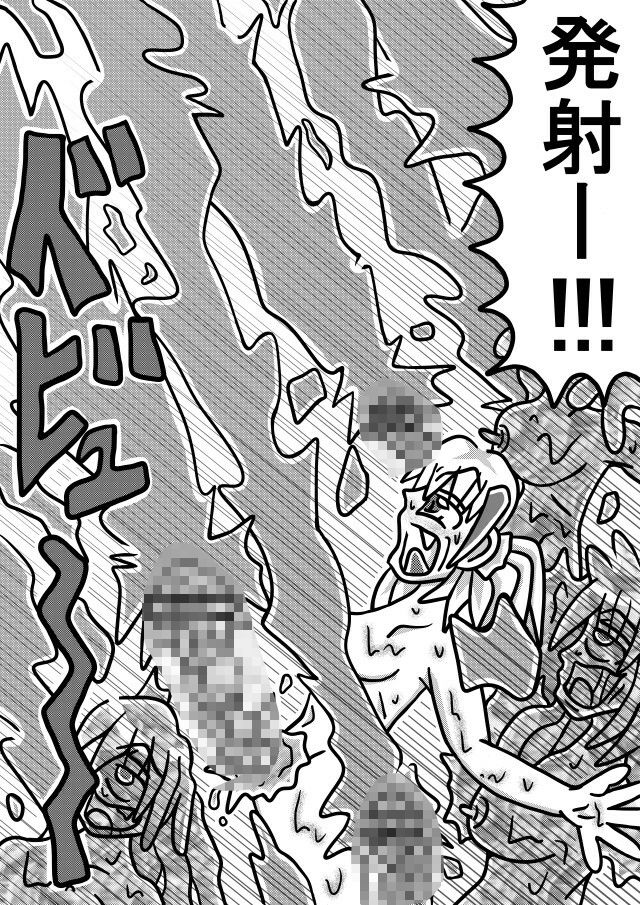 人外レズクエスト「スライム村後編」第一話〜第三話まとめ サンプル9ページ目