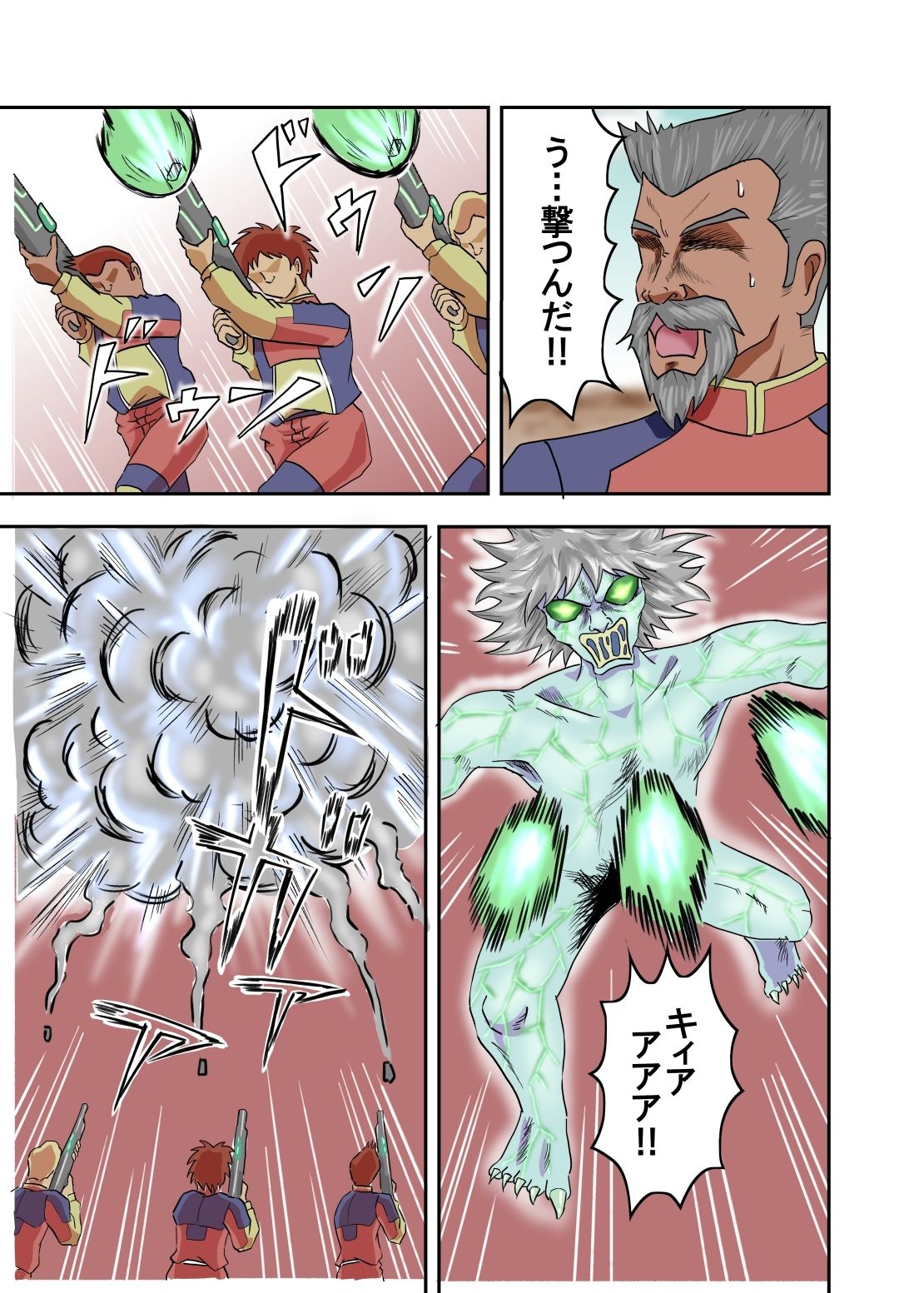 DevidedFuture（ディバイデッドフューチャー） サンプル2ページ目