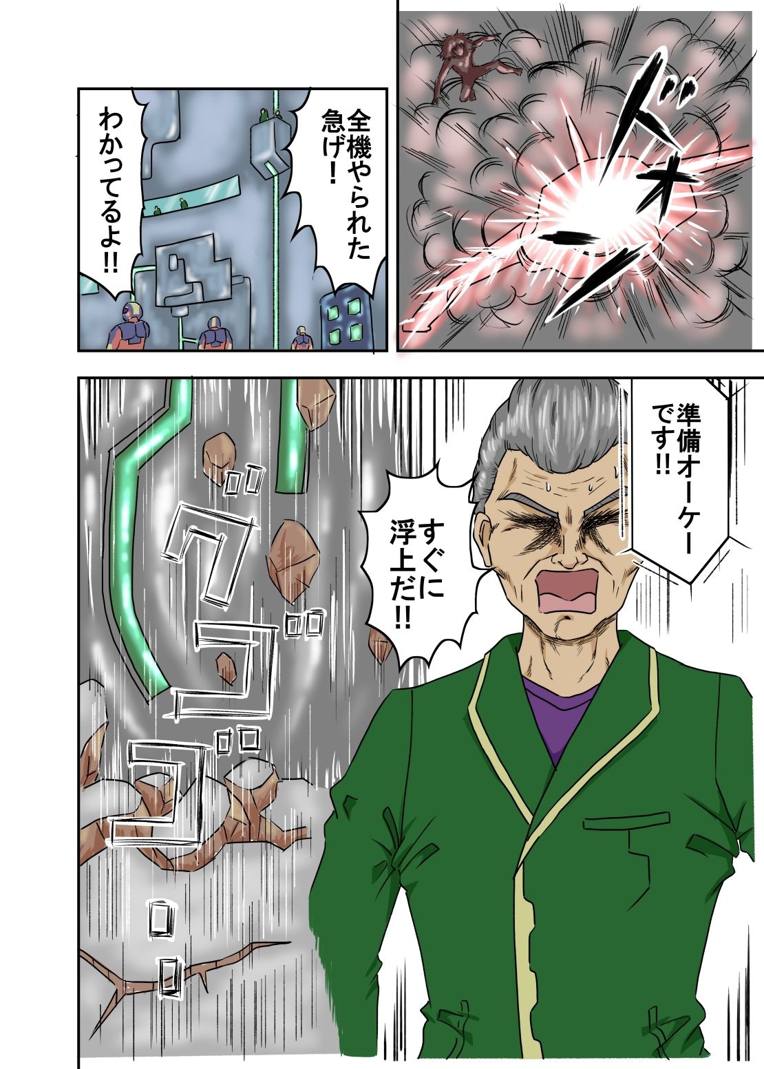 DevidedFuture（ディバイデッドフューチャー） サンプル9ページ目