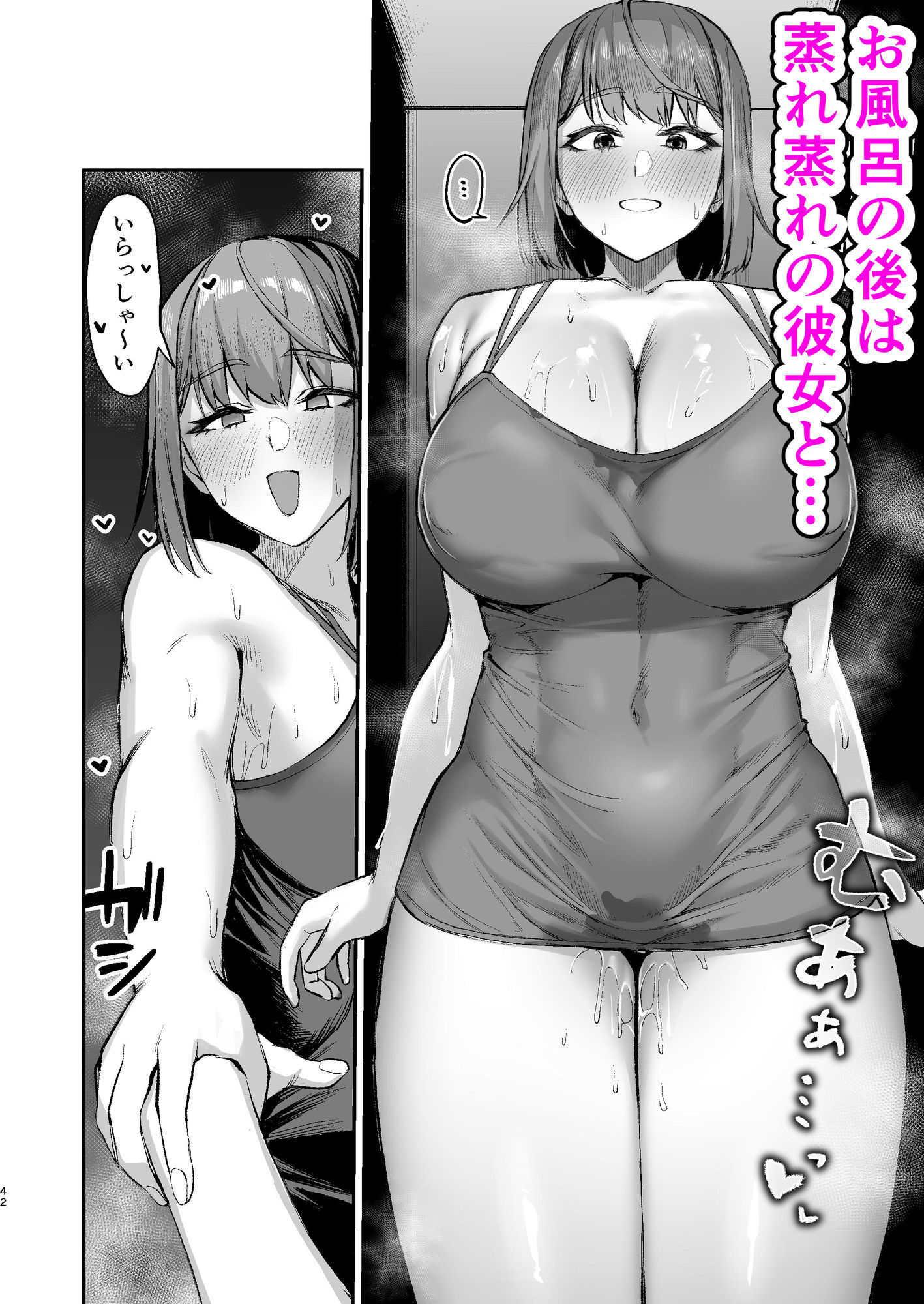 でっかい女子に食べられる！！ サンプル7ページ目