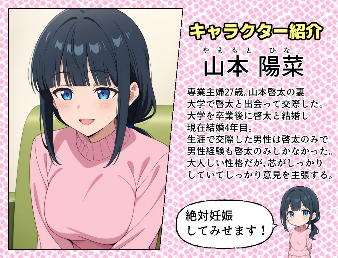 性殖代行モーイク〜精子ゼロからはじめる妊活生活〜 サンプル2ページ目