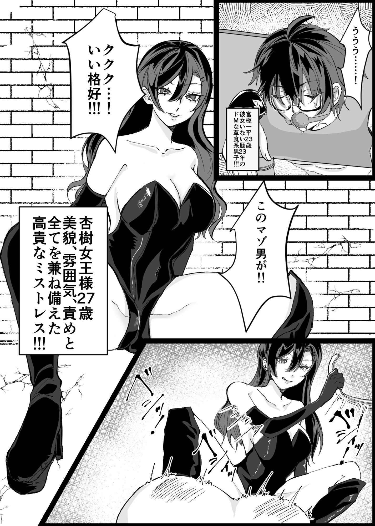 随従      女王様！！一生ついていきます！！ サンプル1ページ目