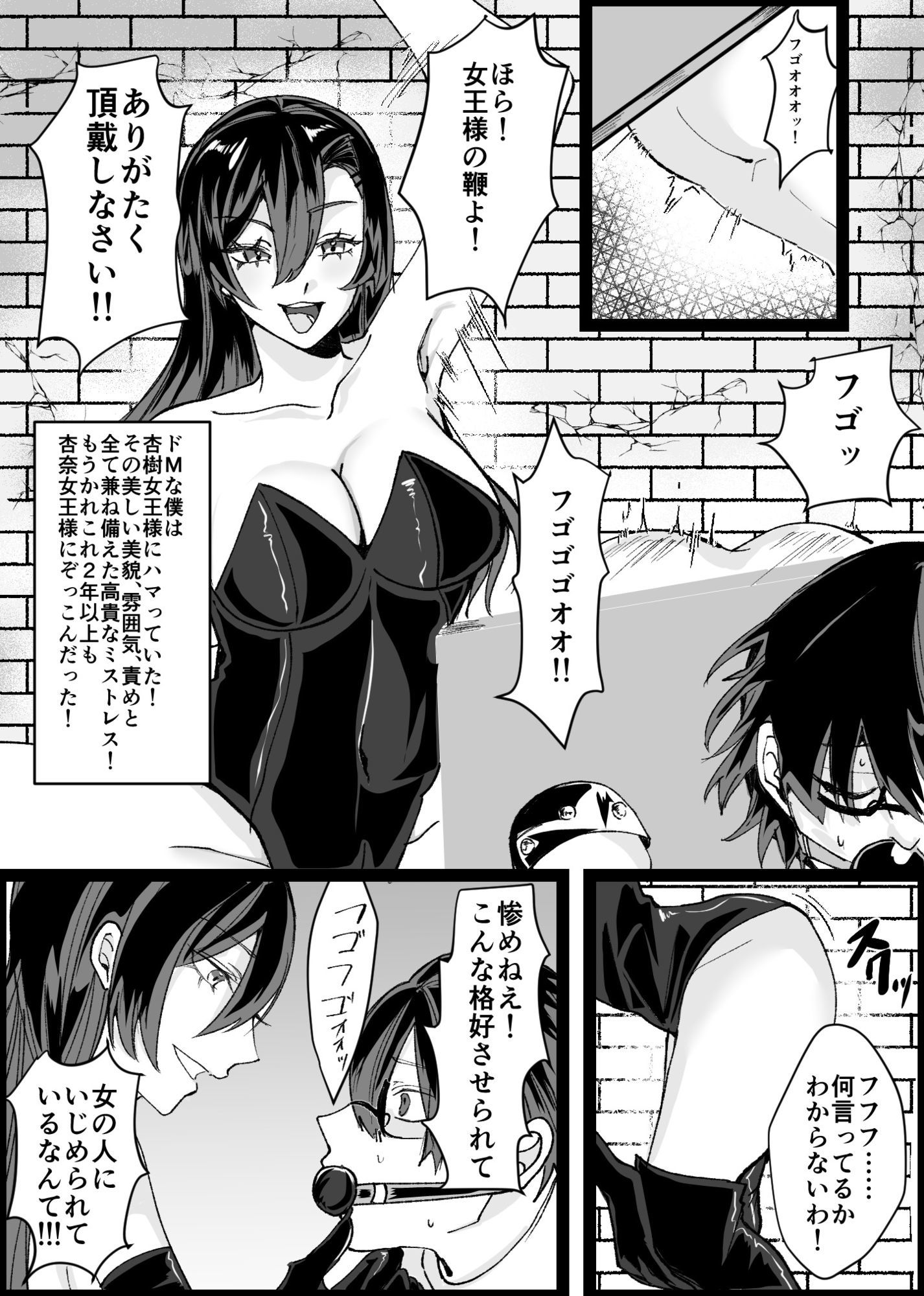 随従      女王様！！一生ついていきます！！ サンプル2ページ目