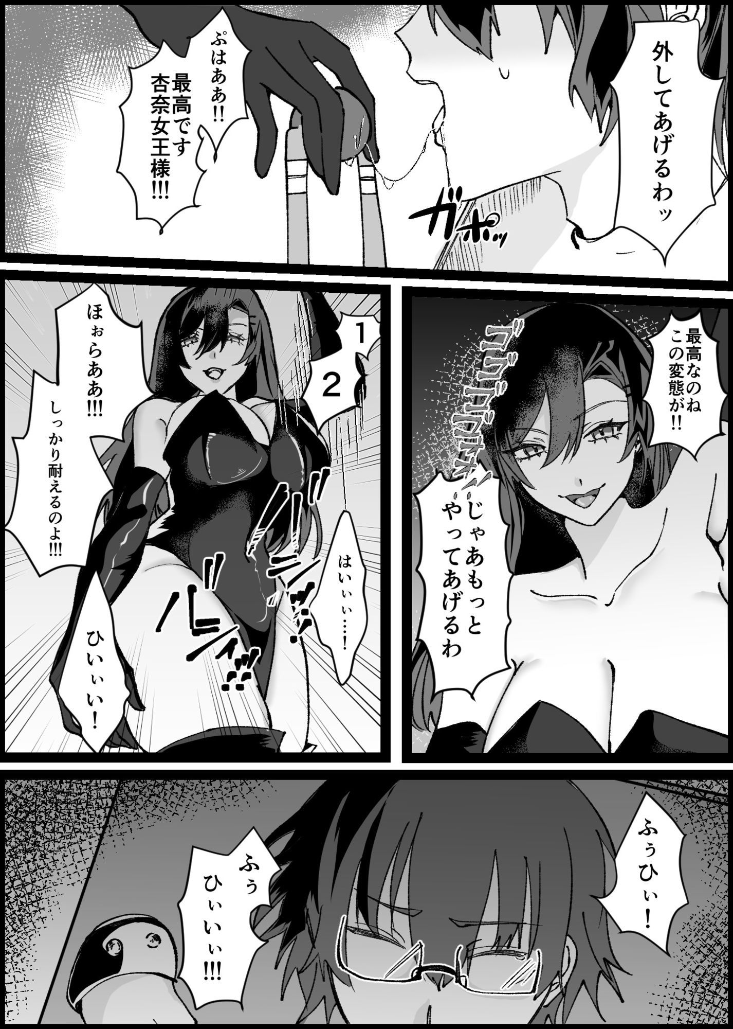 随従      女王様！！一生ついていきます！！ サンプル3ページ目
