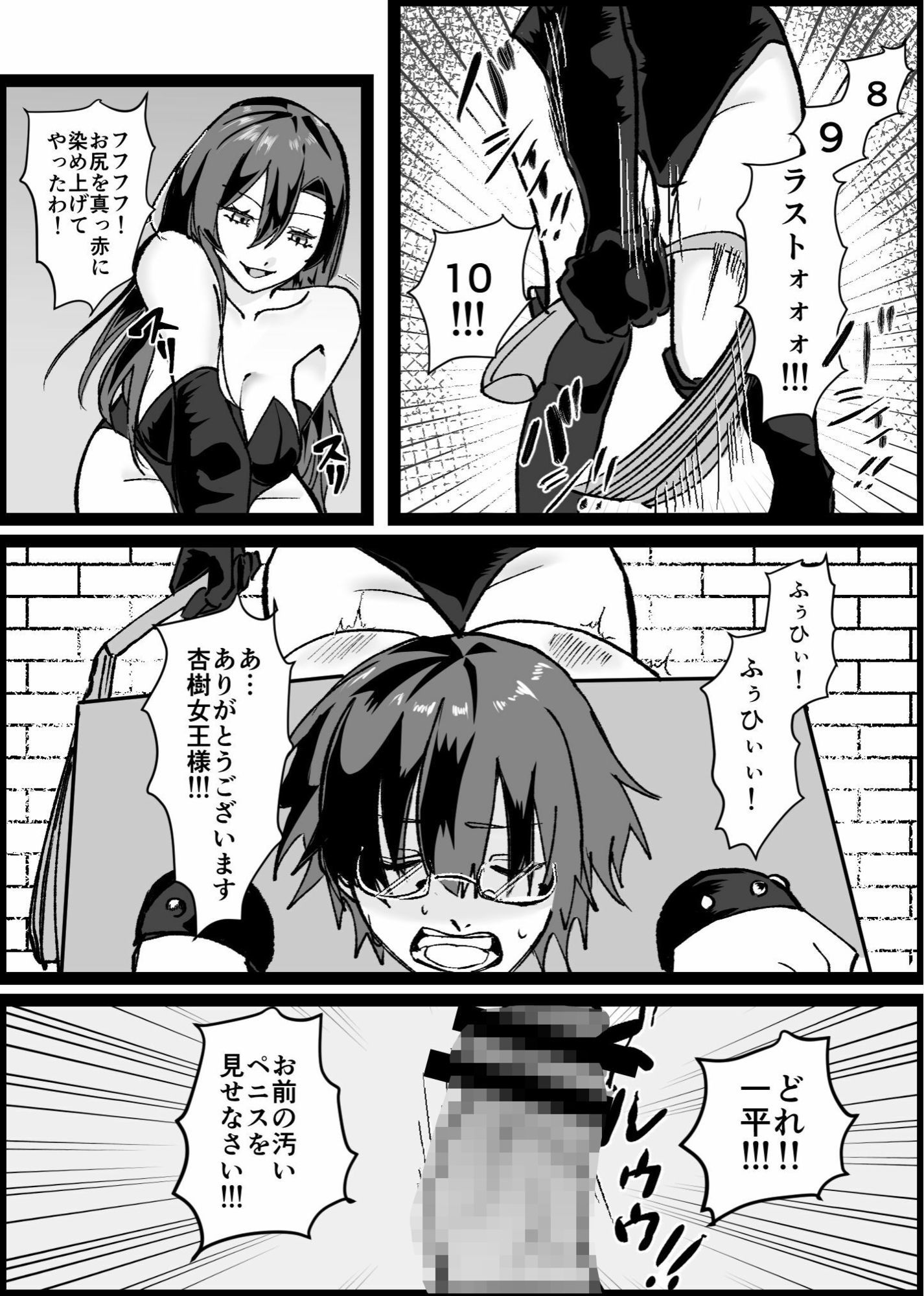 随従      女王様！！一生ついていきます！！ サンプル4ページ目