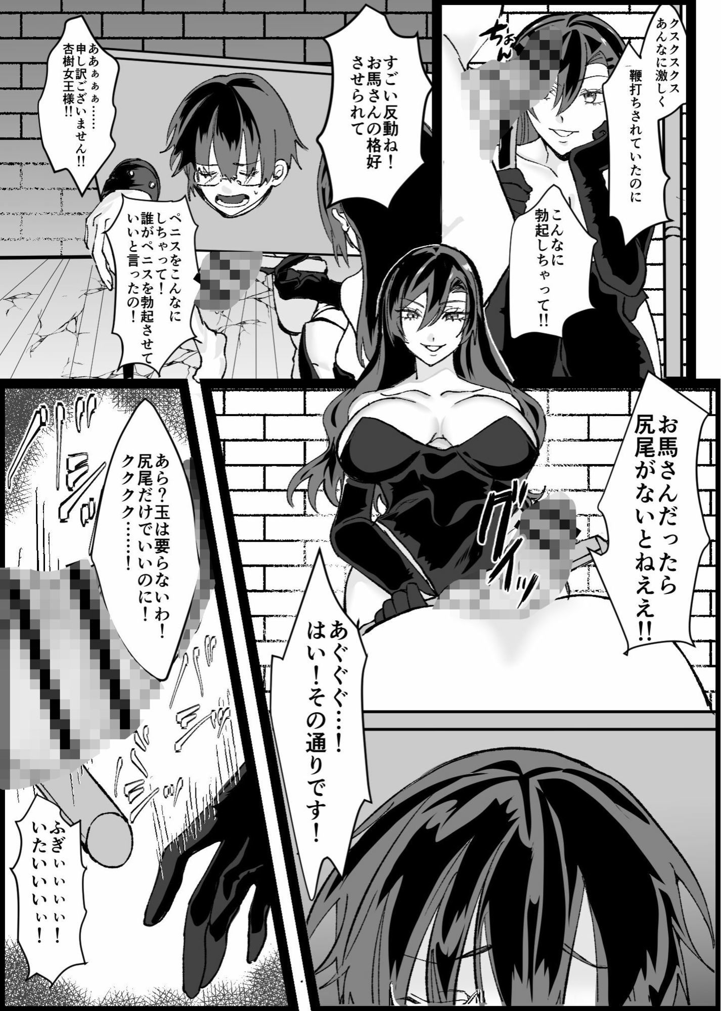 随従      女王様！！一生ついていきます！！ サンプル5ページ目