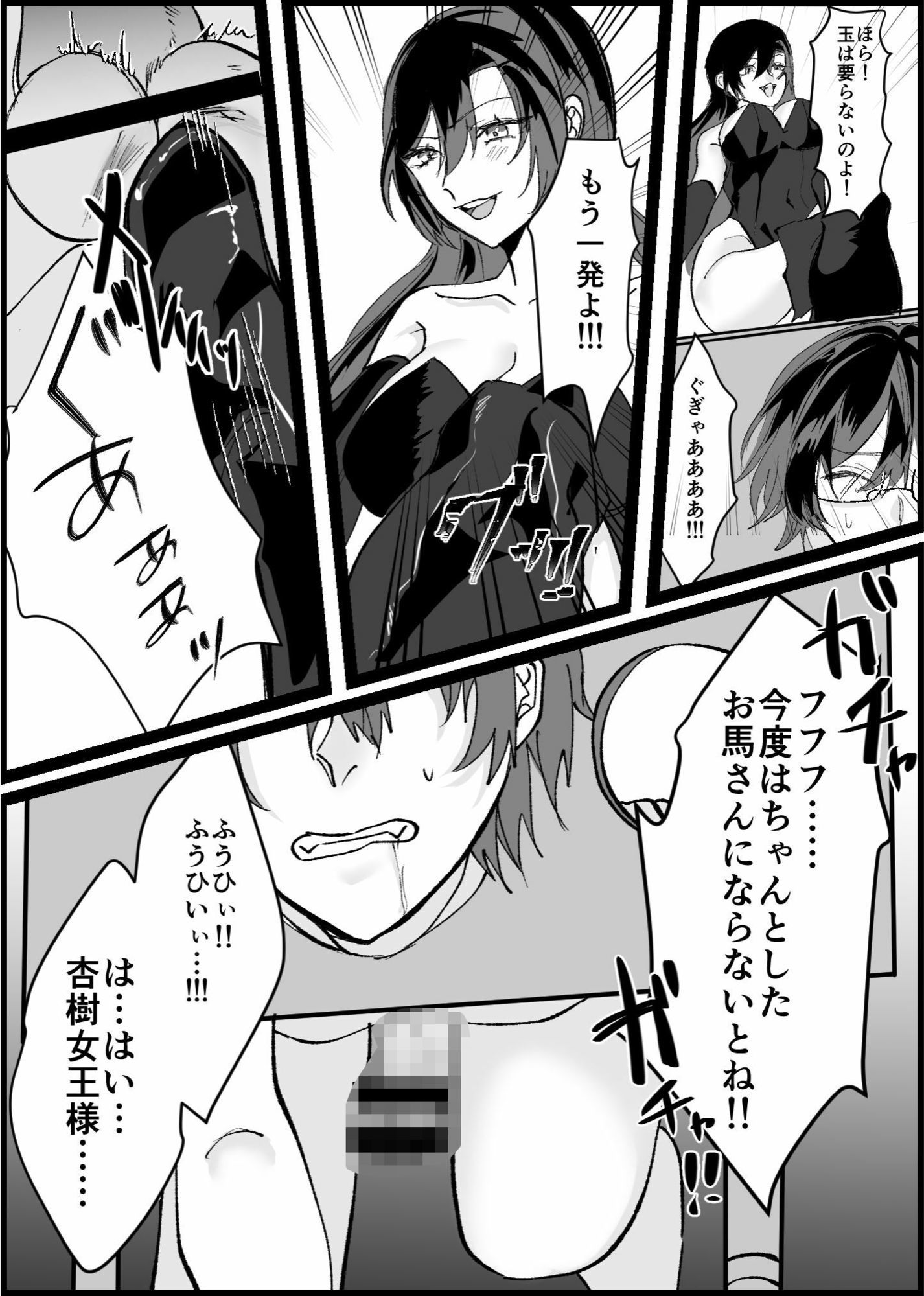 随従      女王様！！一生ついていきます！！ サンプル6ページ目